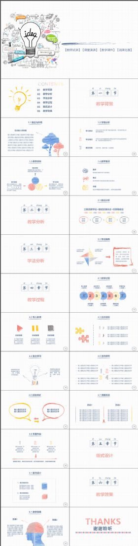 专业实用教师说课模板简洁通用PPT模板