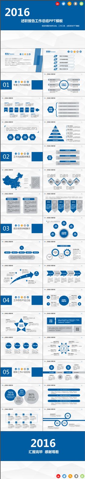 高质感工作汇报年终总结计划会议交流PPT模板