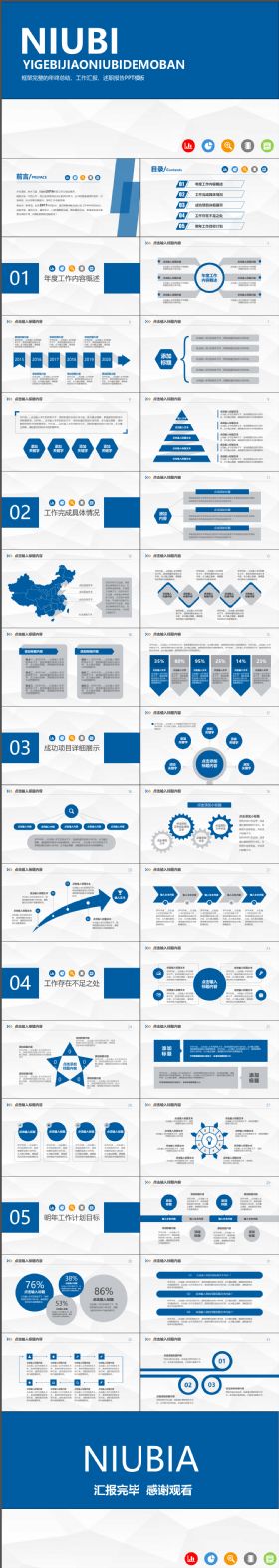 简约大气年终总结、工作汇报、述职报告PPT模板