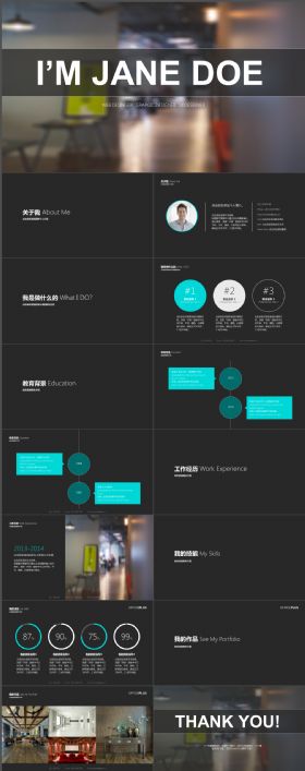 稳重大气大学毕业个人简历PPT模版