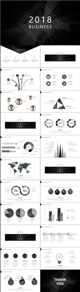 经典黑白简约大气企业介绍PPT模板