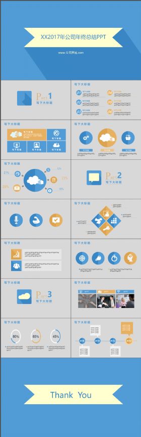 完整简约工作汇报年终总结PPT模板