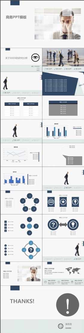 内容完整专业实用三分钟学经营商务静态PPT模板