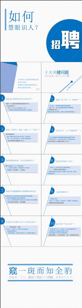 稳重大气演讲专用蓝色PPT模板