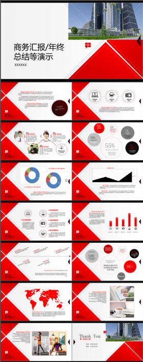 高端大气适用商务汇报年终演讲的红色方块拼接PPT模板