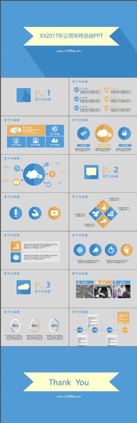 内容专业实用三分钟学经营年终总结静态PPT模板