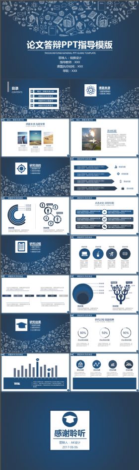 创意简笔手绘毕业论文答辩PPT模板