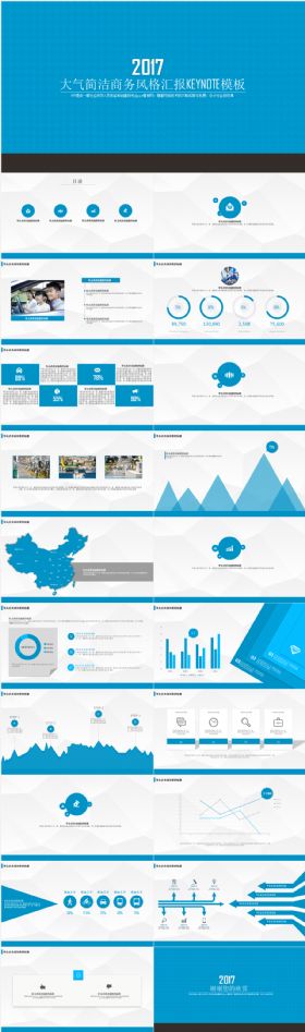 炫酷动感大气简洁商务风格汇报类KEYNOTE动态模板