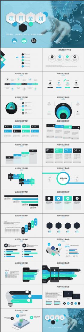 简约大气项目策划框架完整计划总结PPT模板