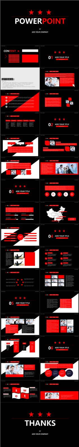 经典黑色和红色搭配商务通用PPT模板