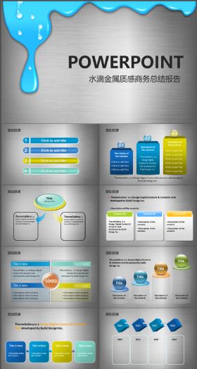 创意动感水滴金属背景商务PPT模板