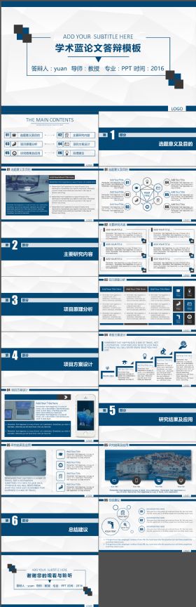 创意简约黑白手绘底纹毕业论文答辩PPT模板