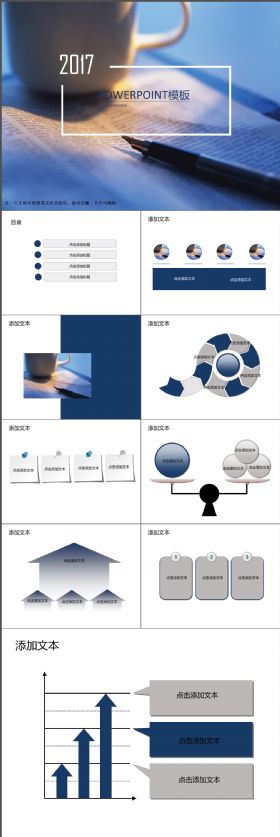 专业实用外贸商务培训PPT模板