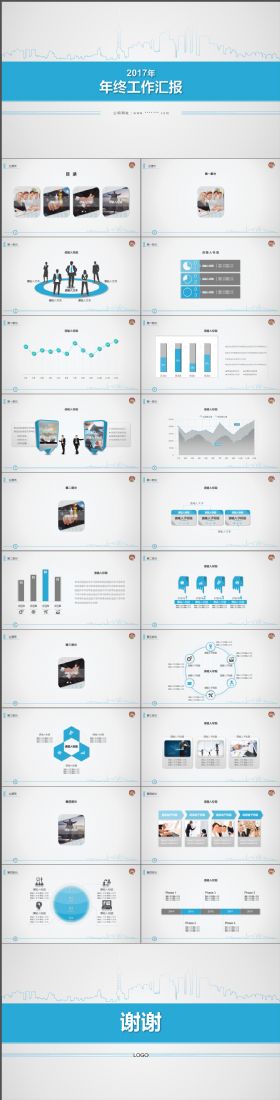 完整炫酷年终工作汇报版式通用简约大气商务PPT模板