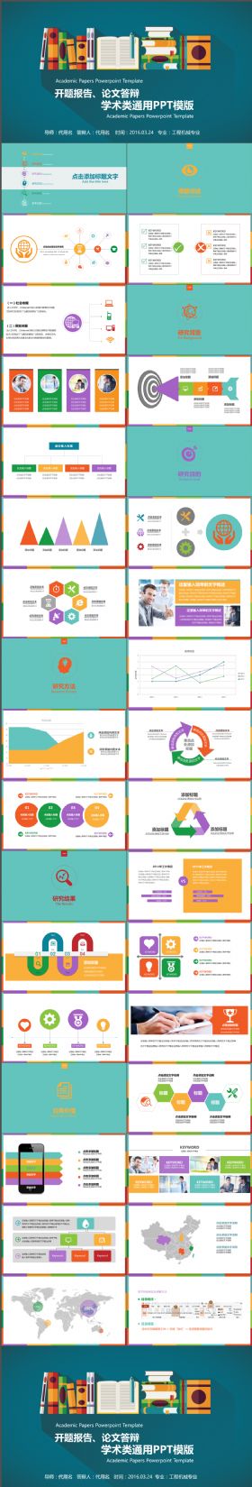 炫酷完整开题报告毕业论文答辩PPT模板