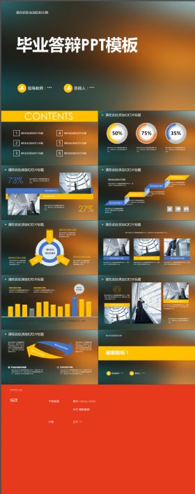 高质感磨砂背景IOS风格简洁活力论文答辩PPT模板