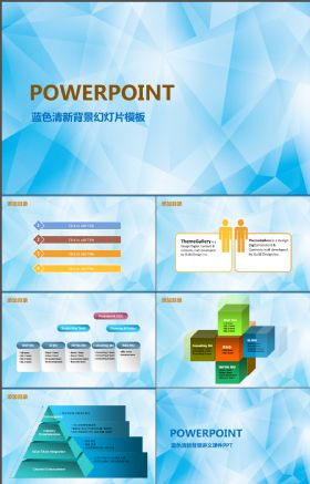 简单大气蓝色清新背景PPT模板