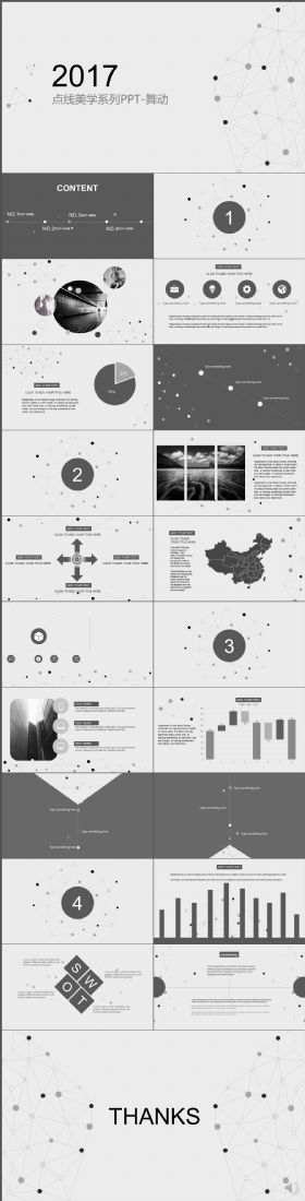 灰白简约2018点线美学系列工作汇报PPT模板