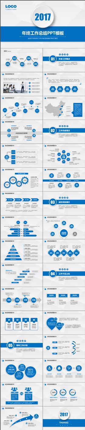 框架完整简约大气工作总结汇报演示PPT模版