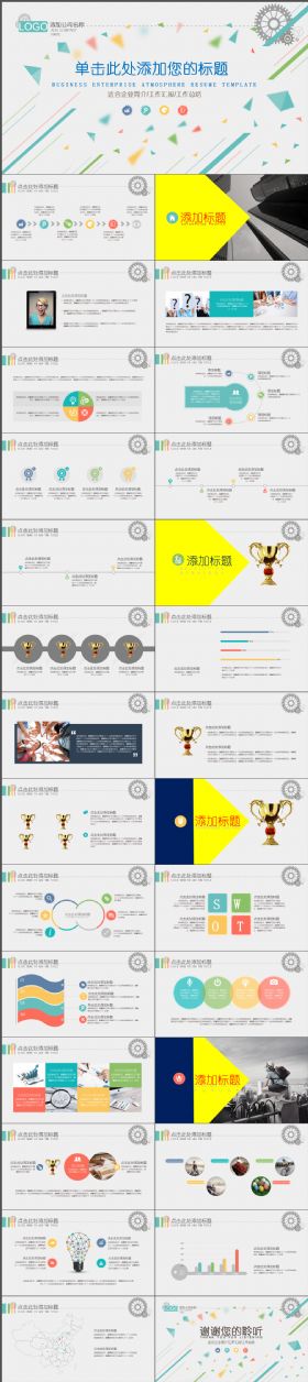 高端炫酷立体空间化几何图形与线条艺术创意工作总结报告ppt模板