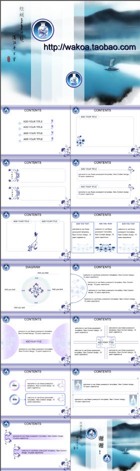 古典大气青花瓷风格总结PPT模板