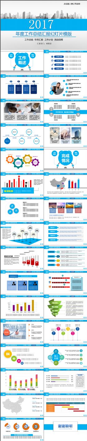 2018简约简单浅蓝色工作汇报PPT模板