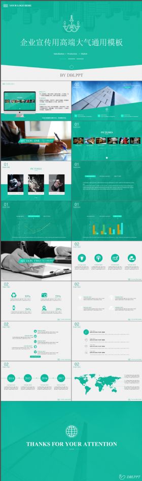 完整企业宣传通用高端大气通用PPT模板