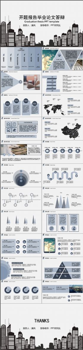完整实用开题报告毕业论文答辩PPT模板