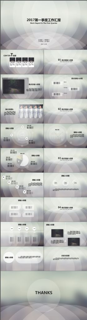 炫酷大气半透明形状创意ios风格第一季度工作汇报PPT模板