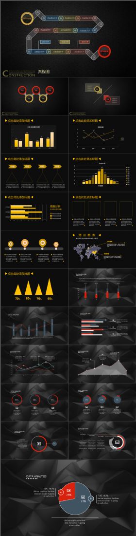 深沉大气暗色背景创意图表专用PPT模板