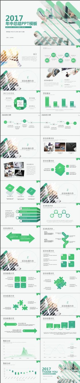 完整炫酷年中总结版式通用PPT模板