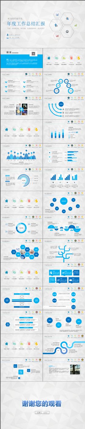 炫酷动感扁平化年度工作总结汇报PPT模板