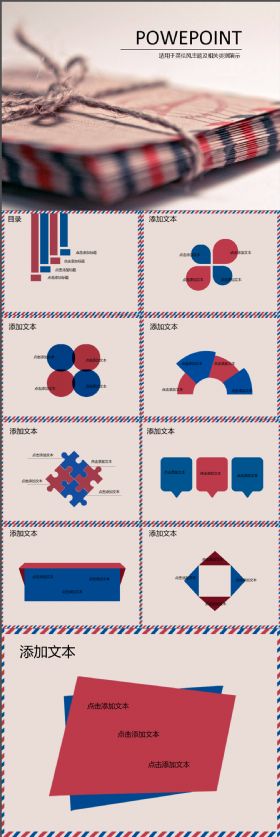 创意简约信封信件爱情主题英伦风格信封背景思念信件PPT模板