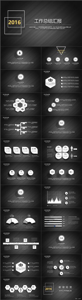 完整实用工作总结汇报计划总结PPT模板