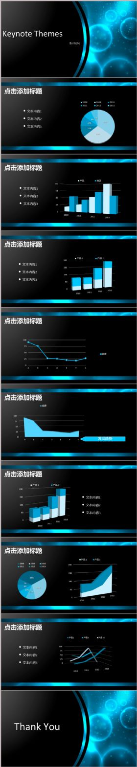 动感炫酷简约科技蓝色keynote模板