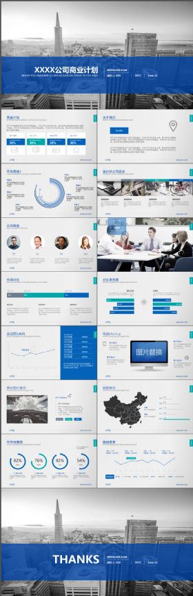 蓝色简约大气商务PPT模板