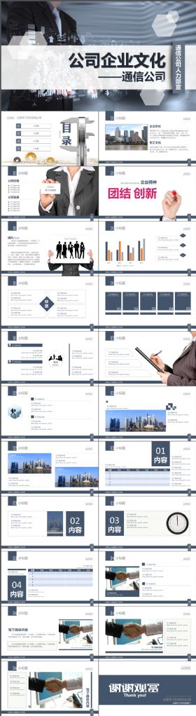 炫酷黑白大气公司企业文化宣传PPT模板