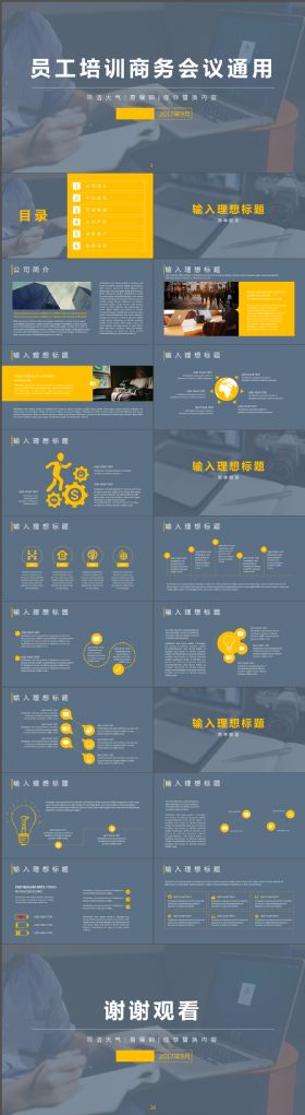 简约大气框架完整严谨专业工作汇报总结PPT模板