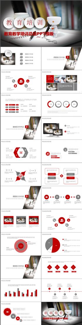 动感炫酷教师说课教育教学公开课PPT模板