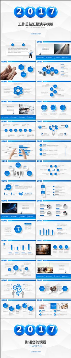 简约炫酷工作总结汇报演示PPT模版