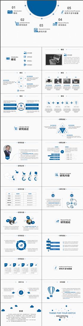 沉稳大气文理工科公科通用学术性研究报告PPT模板