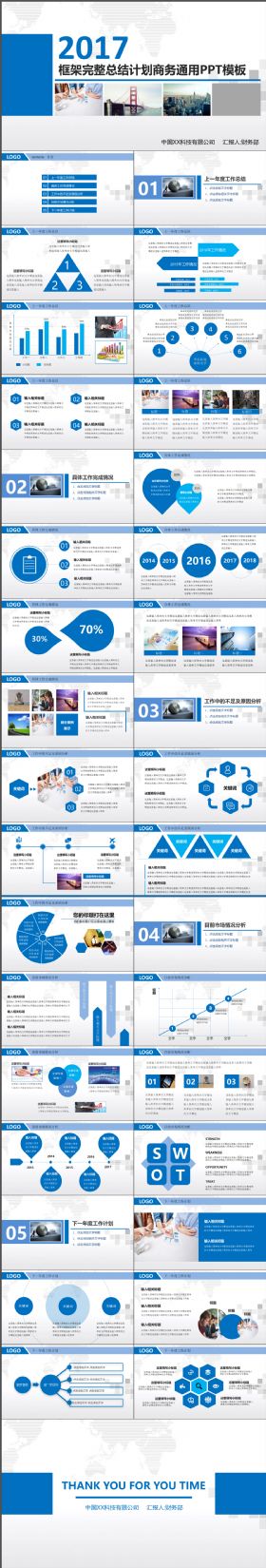 高端大气科技框架完整总结计划商务通用PPT模板