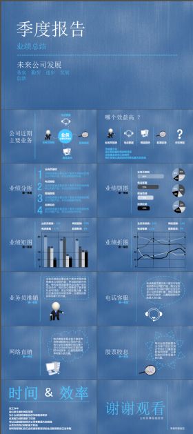 简约炫酷季度工作总结报告万能PPT模板