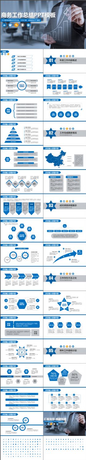 2018框架完整精美商务PPT模板