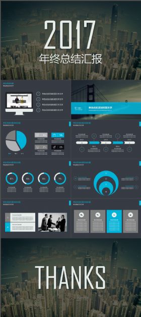 炫酷大气年终总结汇报通用扁平风格PPT模板