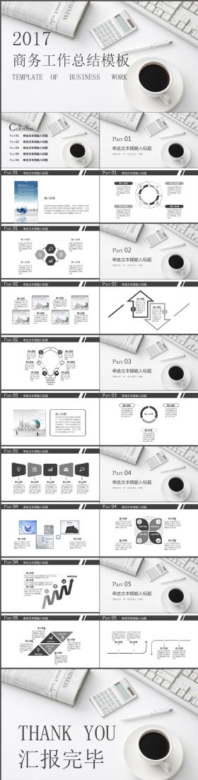极简炫酷灰白大气商务工作总结报告PPT模板