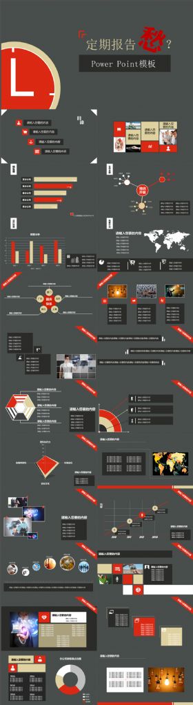 定期报告不用愁总结汇报完整大气PPT模板
