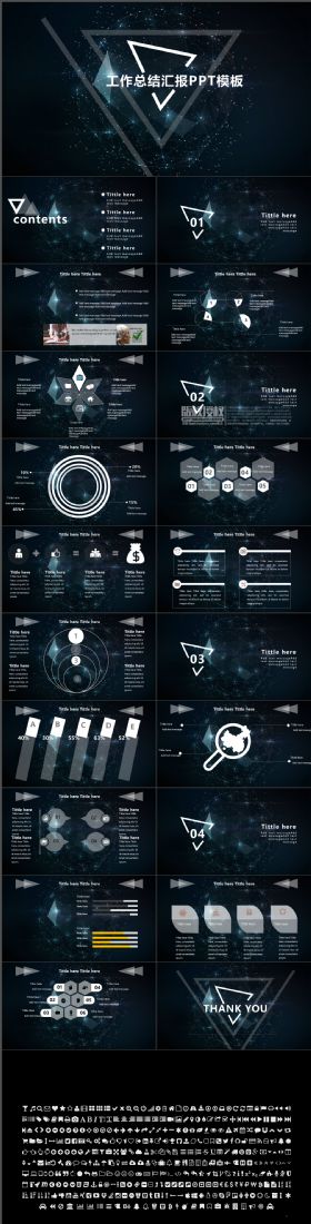 璀璨绚丽星空风格工作总结汇报PPT模板