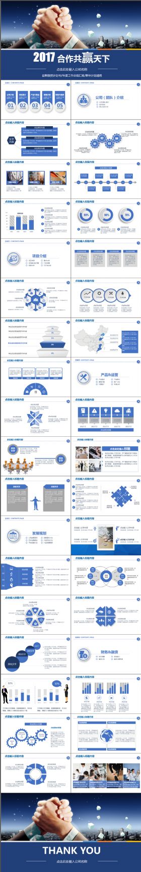 高端大气最新融资计划书年度工作总结汇报PPT模板