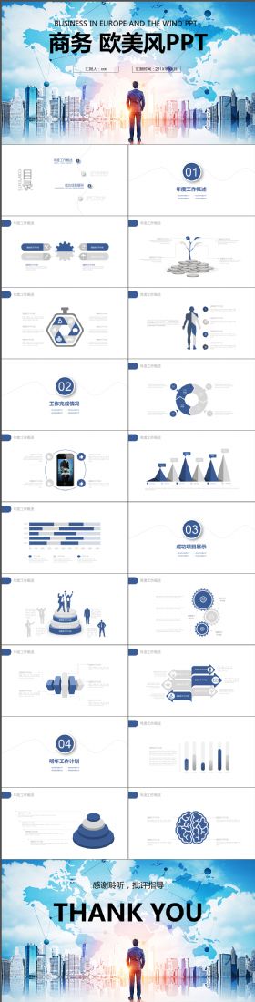 炫酷实用商务欧美风地图元素PPT模板
